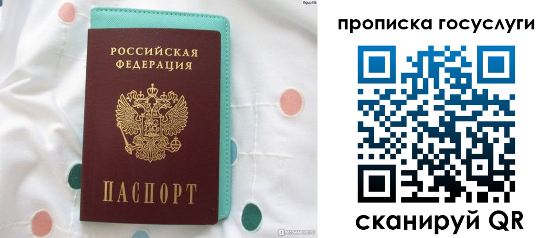 прописка для кредита в Осташкове